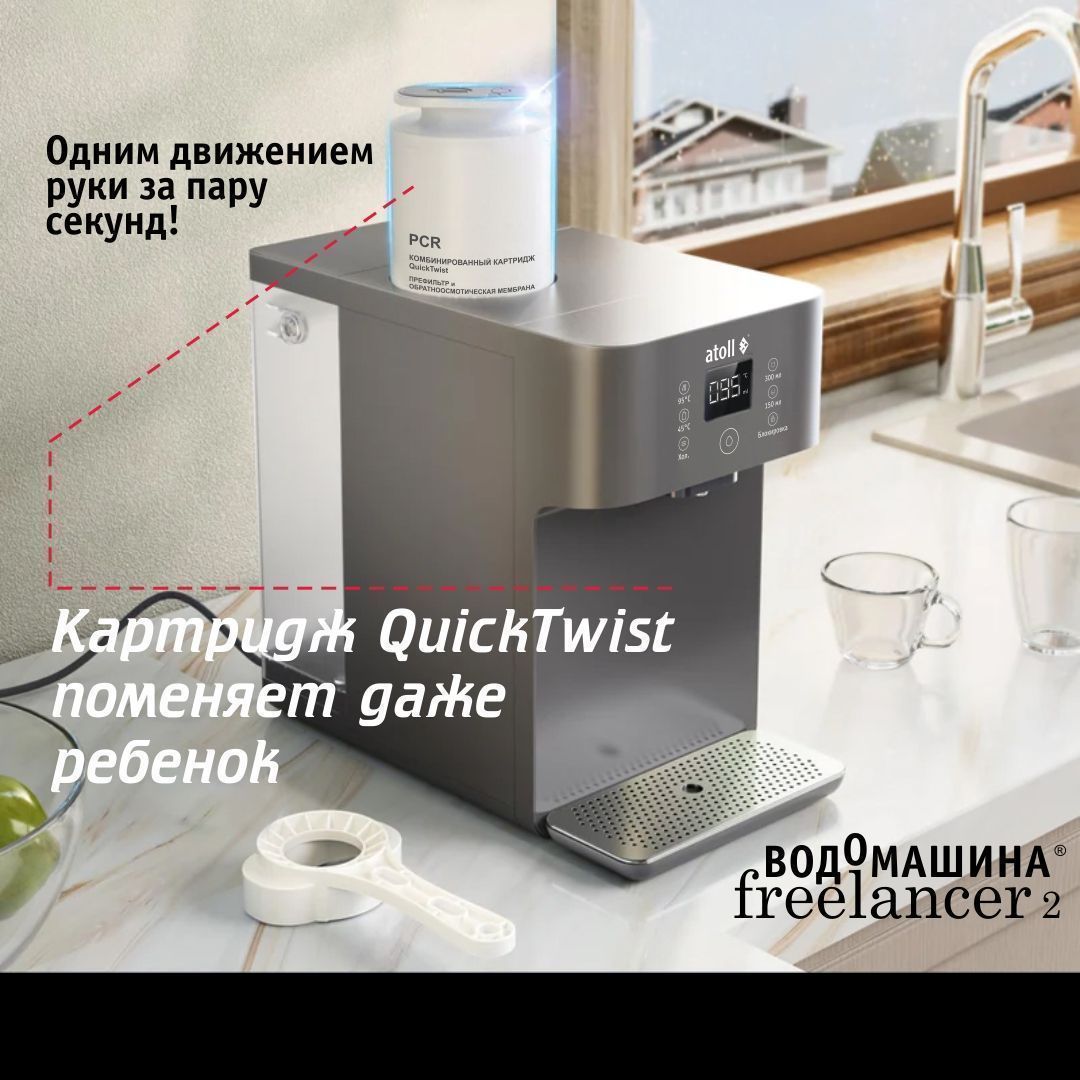 Atoll Freelancer PCR (префильтры+мембрана)