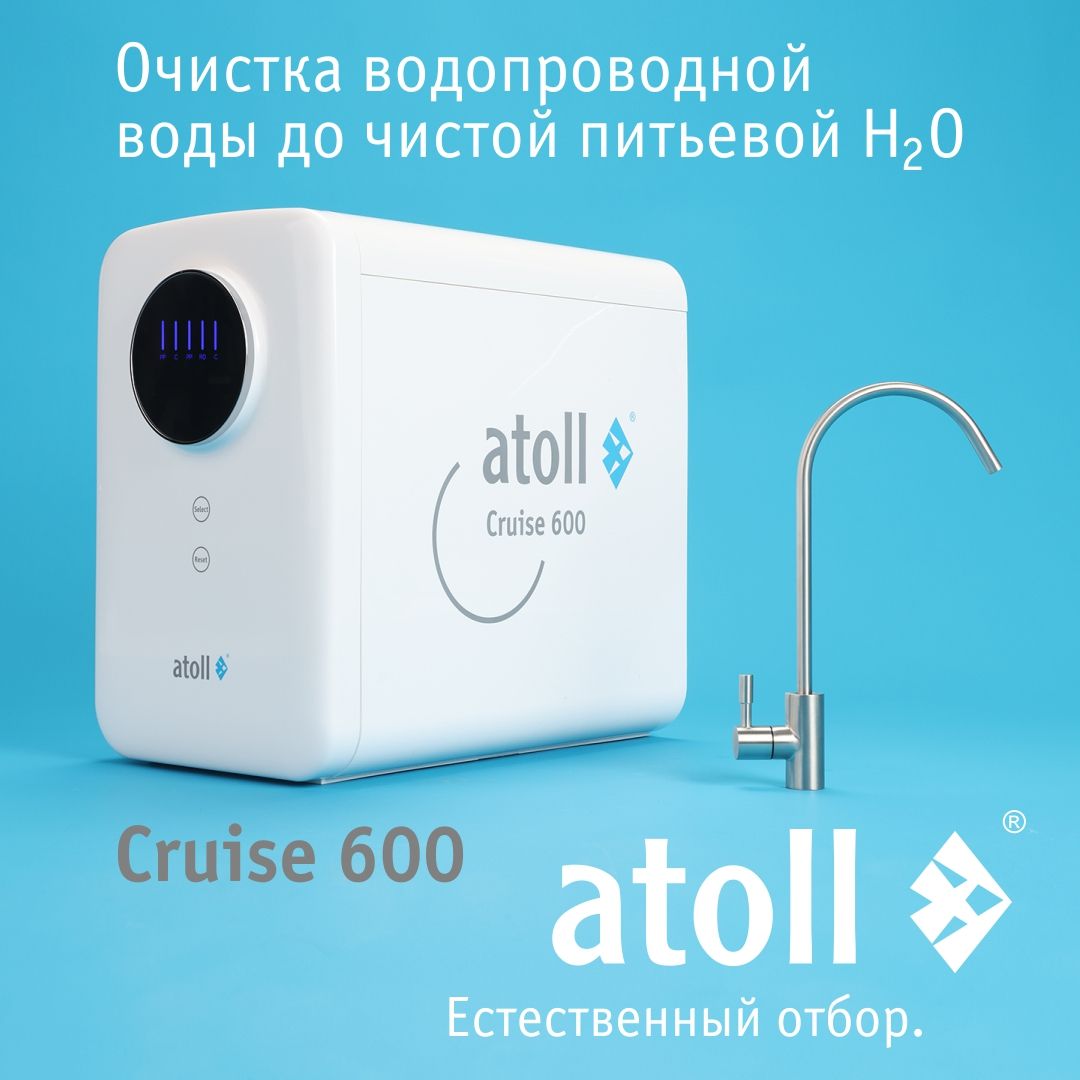 Система обратного осмоса Atoll Cruise 600 (A-5500p)