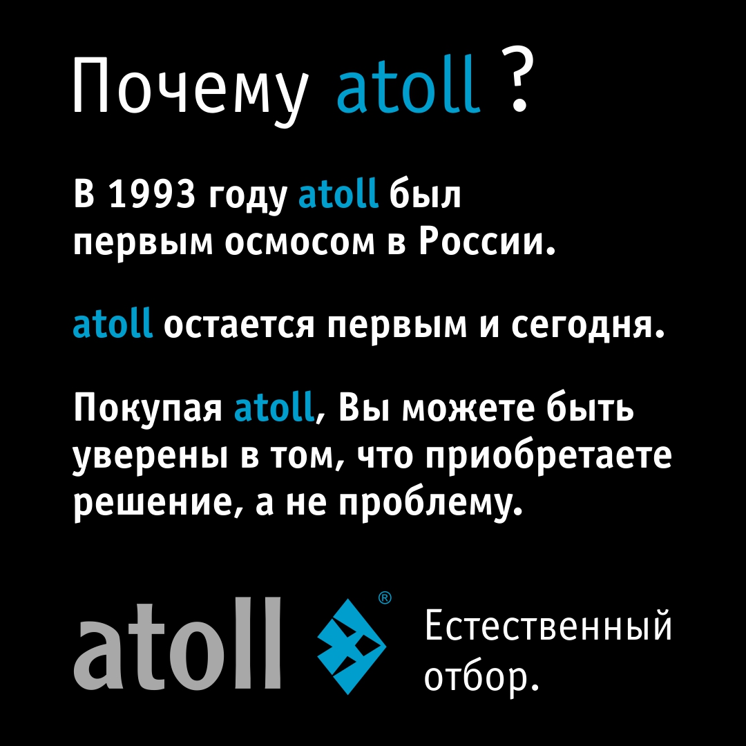 Система обратного осмоса Atoll A-550m STD (без крана)