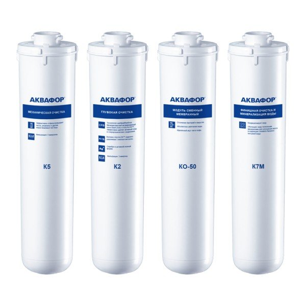 Аквафор Набор картриджей K5-K2-KO-50-K7M (старый дизайн этикеток)