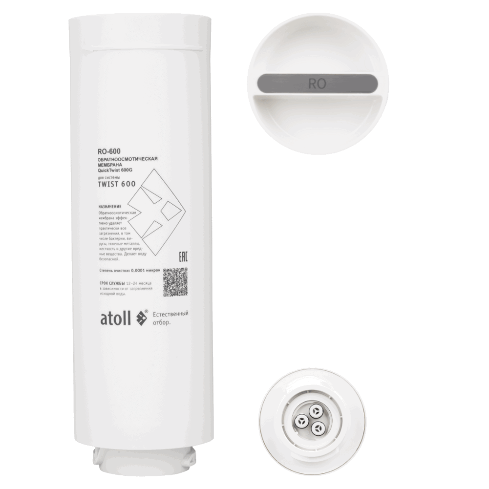 Мембрана Atoll TWIST RO-600