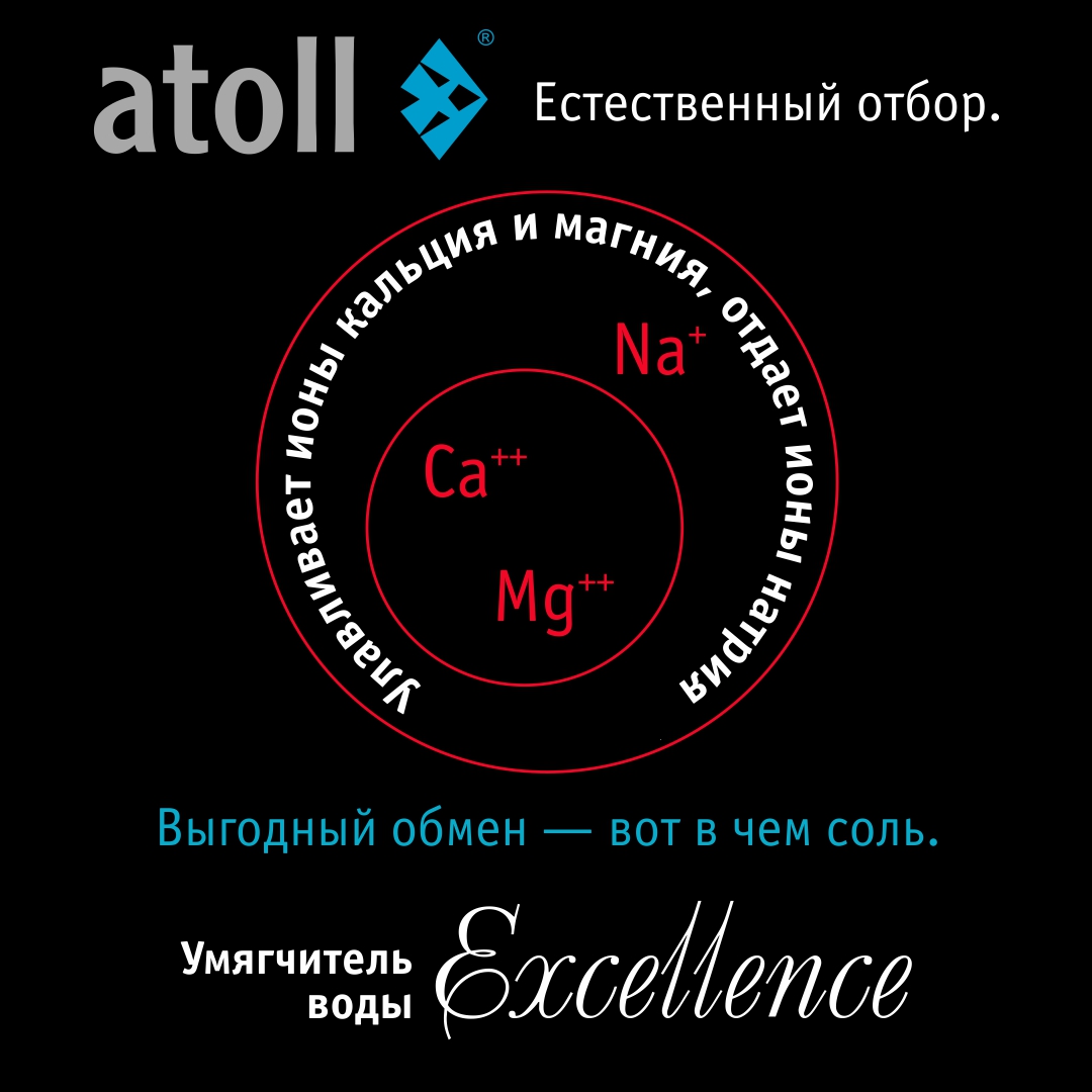 Atoll Excellence B-10S