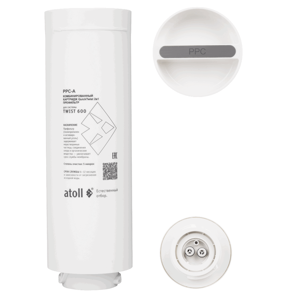 Сменный фильтрующий элемент Atoll TWIST PPC-A (3 in 1 - префильтр)