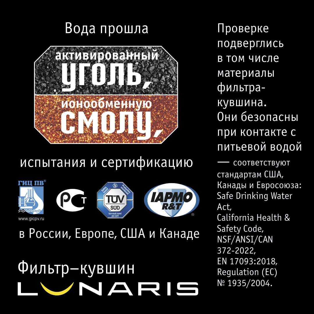 Atoll Картридж для фильтра-кувшина Lunaris (комплект 3 шт.)