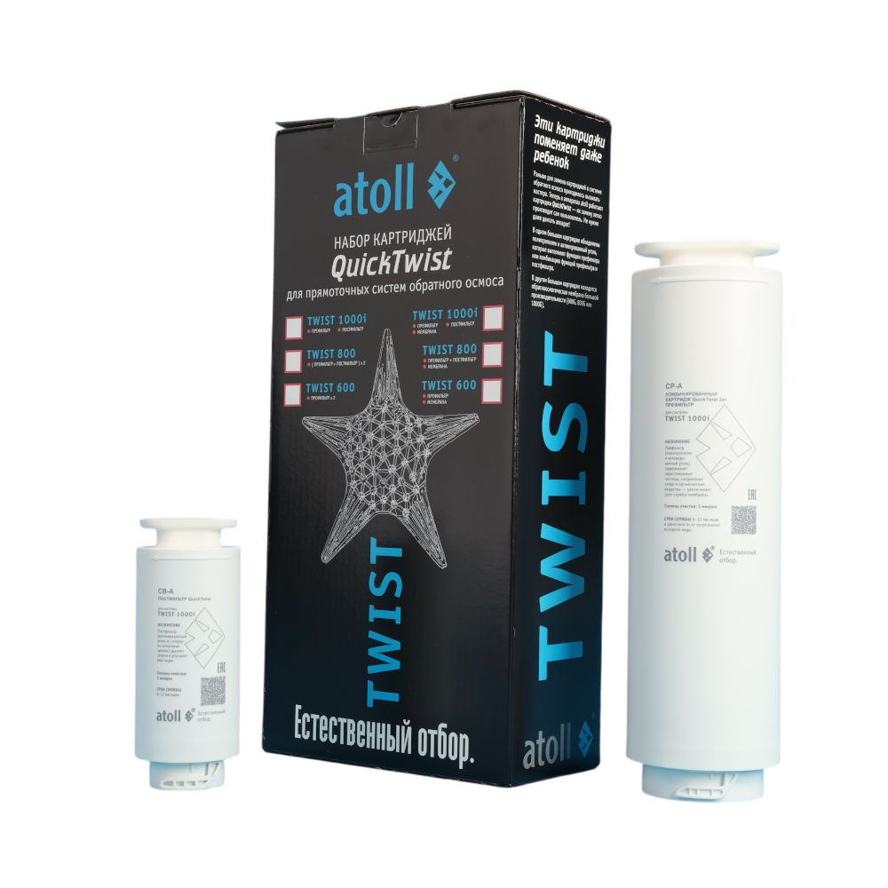 Atoll Набор Картриджей TWIST 1000i (префильтр; постфильтр)
