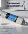 Минерализатор AICORE ILС-2586-C+CAL (2x10-1/4ц)