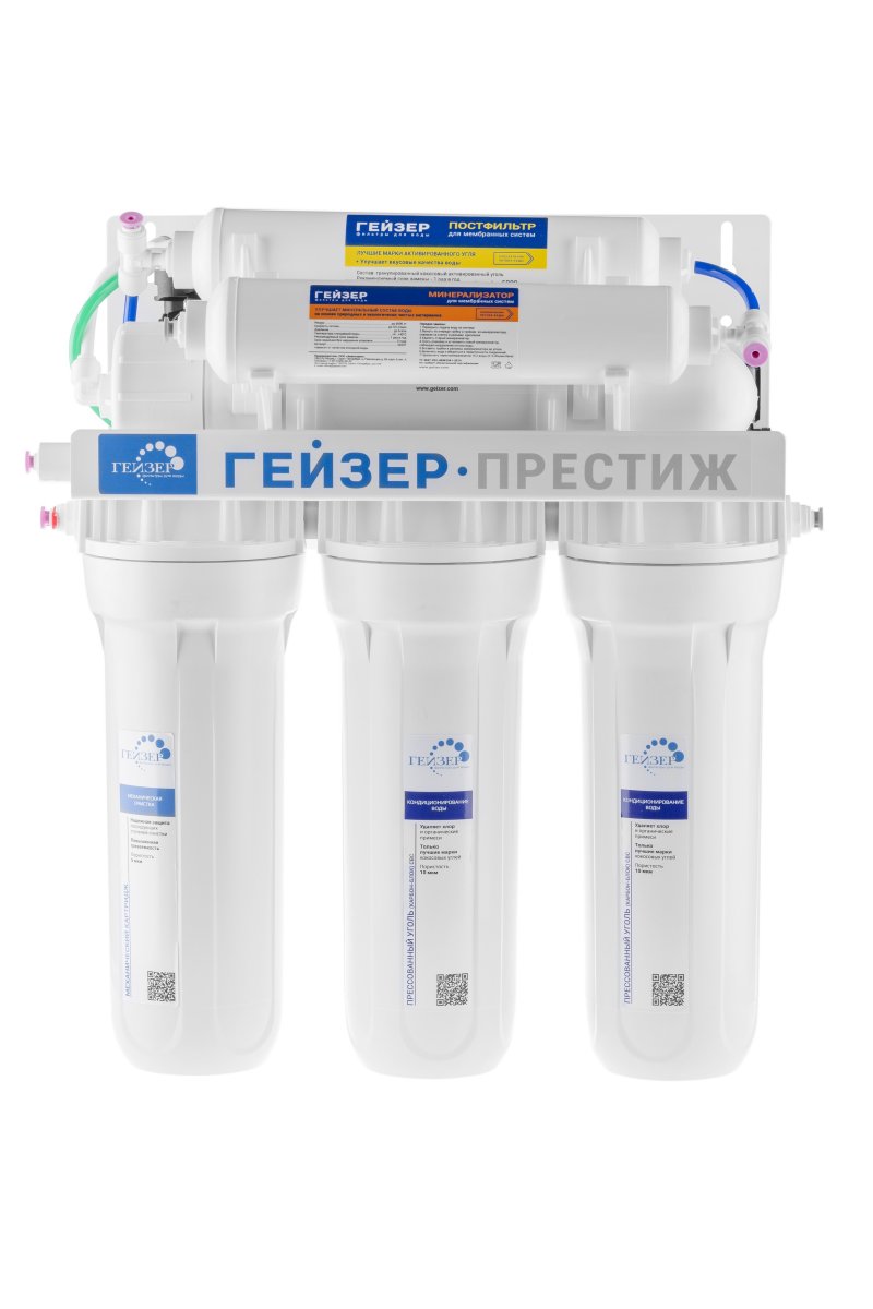 Гейзер Престиж ПМ с помпой и минерализатором (бак 12 л)