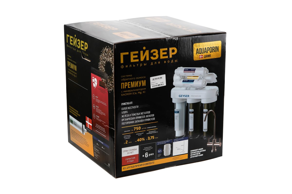 Упаковка фильтра Гейзер Премиум-П (20052)