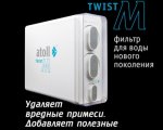 Система обратного осмоса Atoll TWIST M