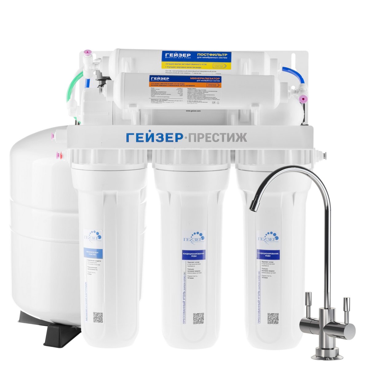 Система обратного осмоса Гейзер Престиж ПМ (20019)
