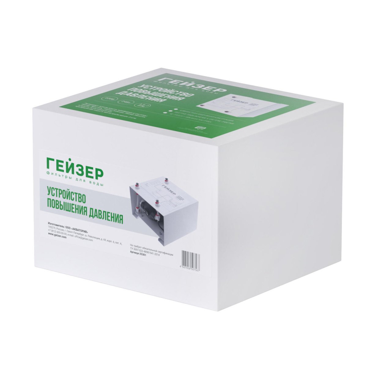 Гейзер Насос повышения давления BP-50 (25301)