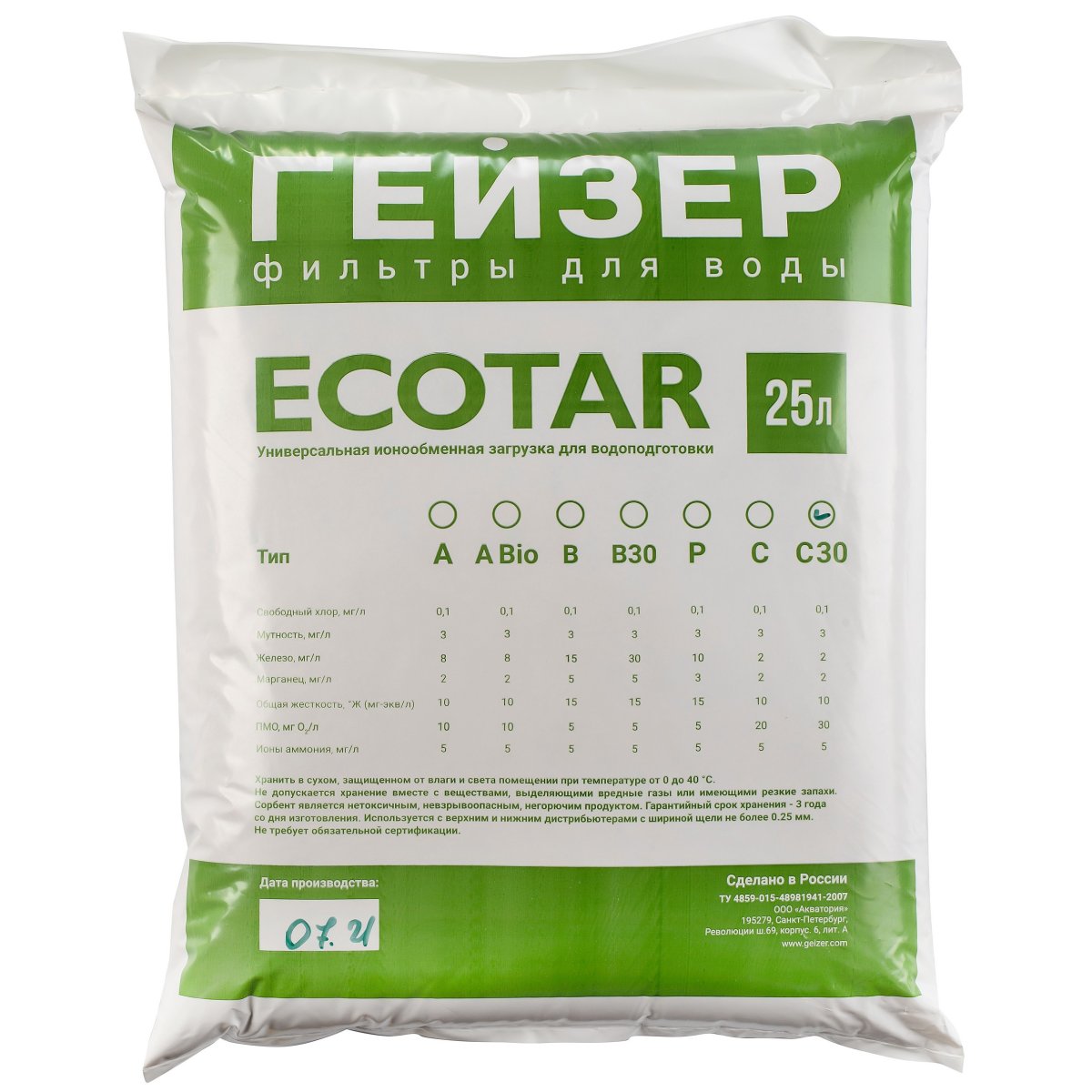 Гейзер Мультикомпонентная ионообменная загрузка Ecotar C30 (25 л) 40203