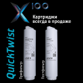 Atoll Набор Картриджей №218 (префильтр и постфильтр для X100)