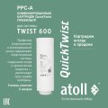 Atoll TWIST 600 PPC-A (3 in 1 - префильтр)