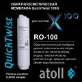 Atoll X100 RO-100 мембрана