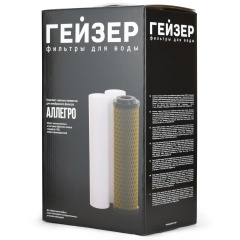 Гейзер Набор картриджей предочистки для фильтров Аллегро (50177)