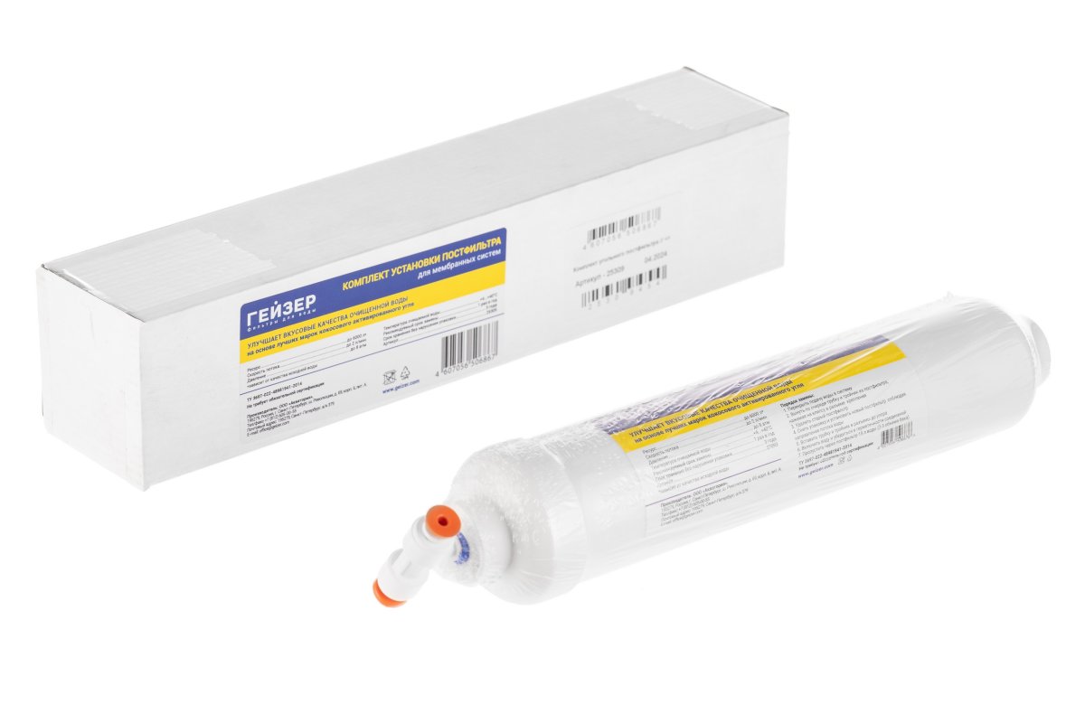 Постфильтр Гейзер (с переходниками) (25309)