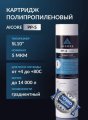 Сменный фильтрующий элемент AICORE PP-5