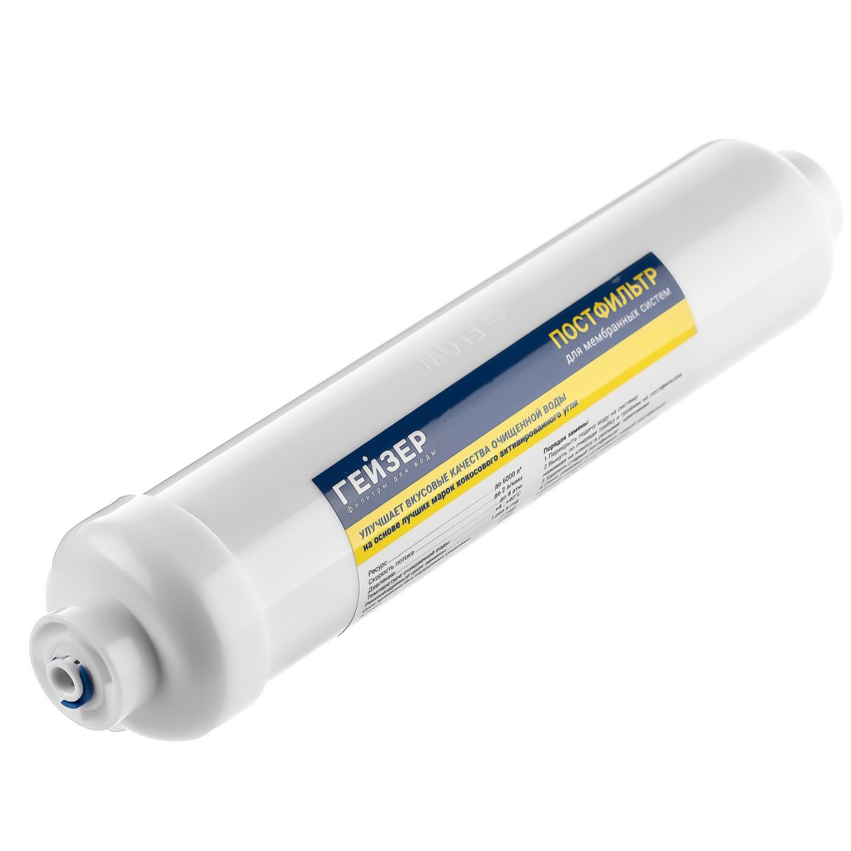 Гейзер (без переходников) (27093) постфильтр