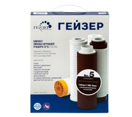 Гейзер Набор картриджей №5 (50009)