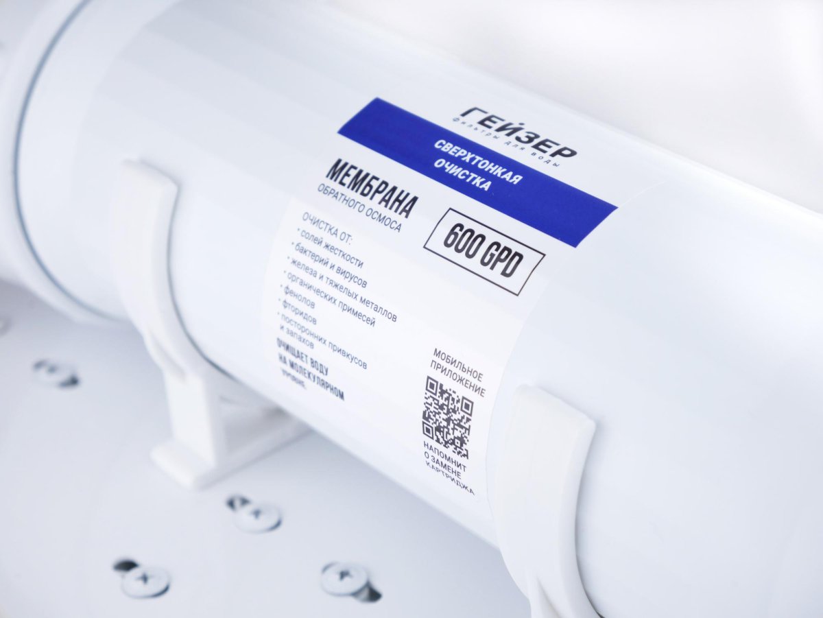 Мембрана Гейзер Престиж Про 600 (20062)