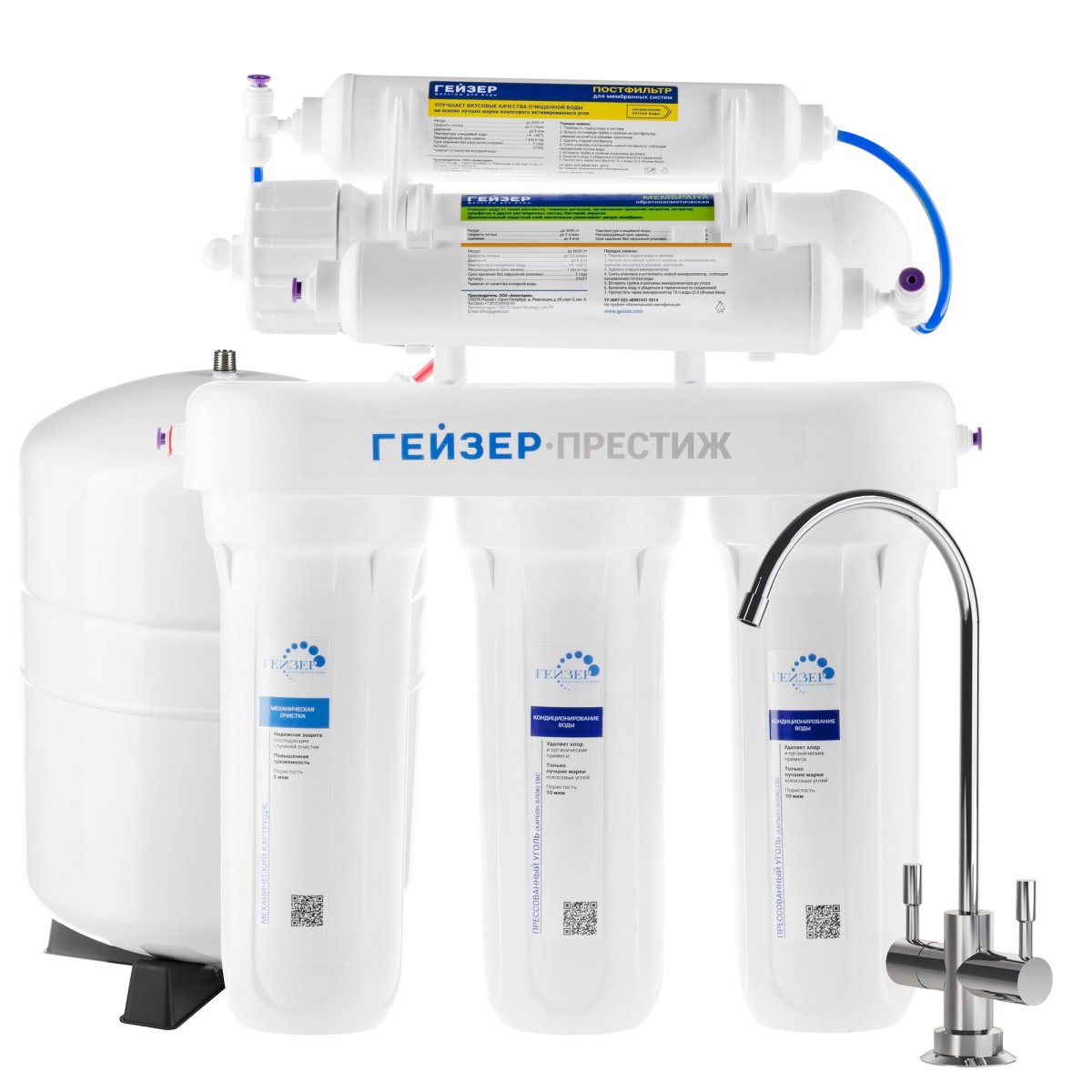 Система обратного осмоса Гейзер Престиж М (20007) бак 12