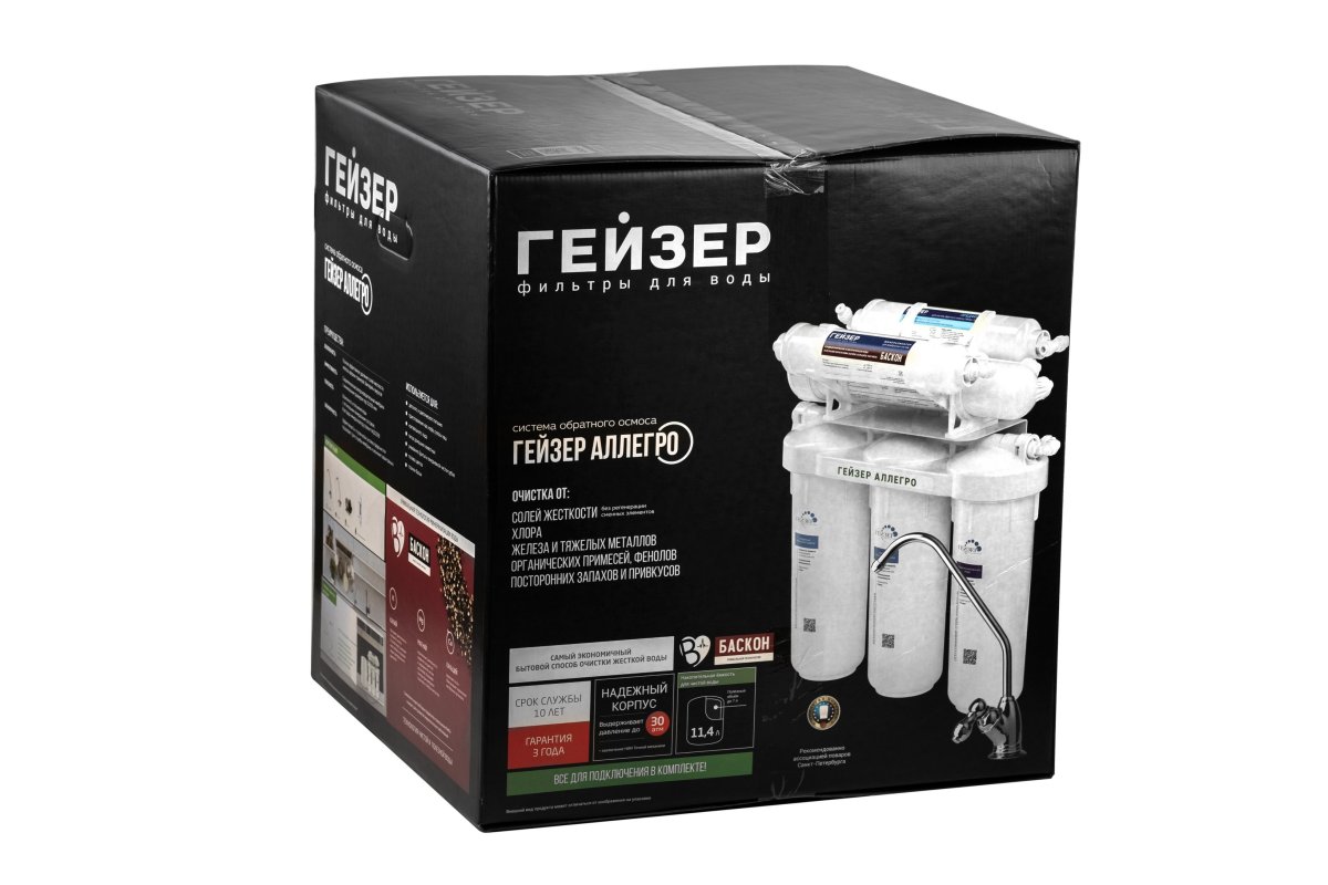 Система обратного осмоса Гейзер Аллегро ПМ (20039)