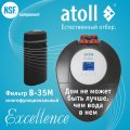 Atoll Excellence B-35M