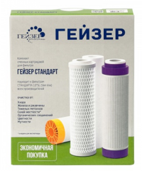 Гейзер Набор картриджей C-1 (50085)