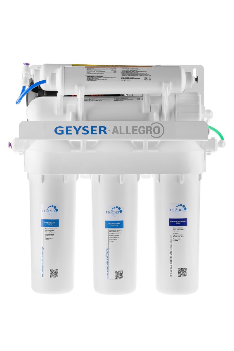 Гейзер Аллегро ПМ с помпой и минерализатором (бак 12 л)