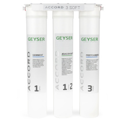 Магистральный фильтр Гейзер Accord 3 Soft (66034)