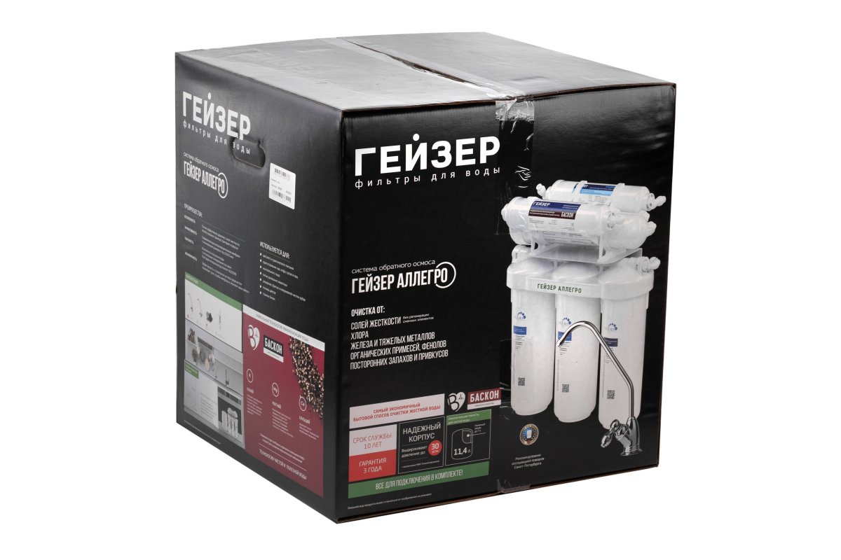 Система обратного осмоса Гейзер Аллегро П (20038)