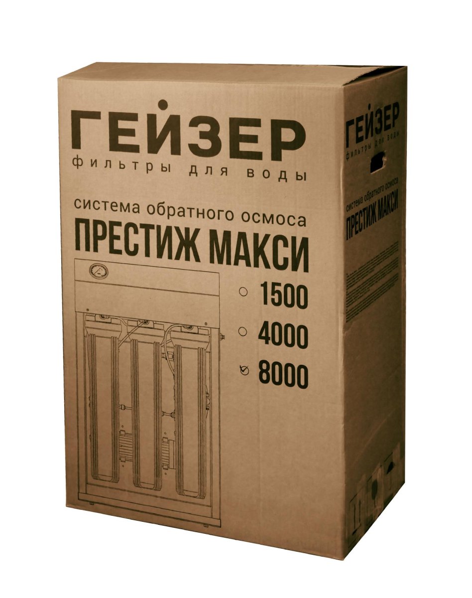 Система обратного осмоса Гейзер Престиж Макси 8000 (20289)