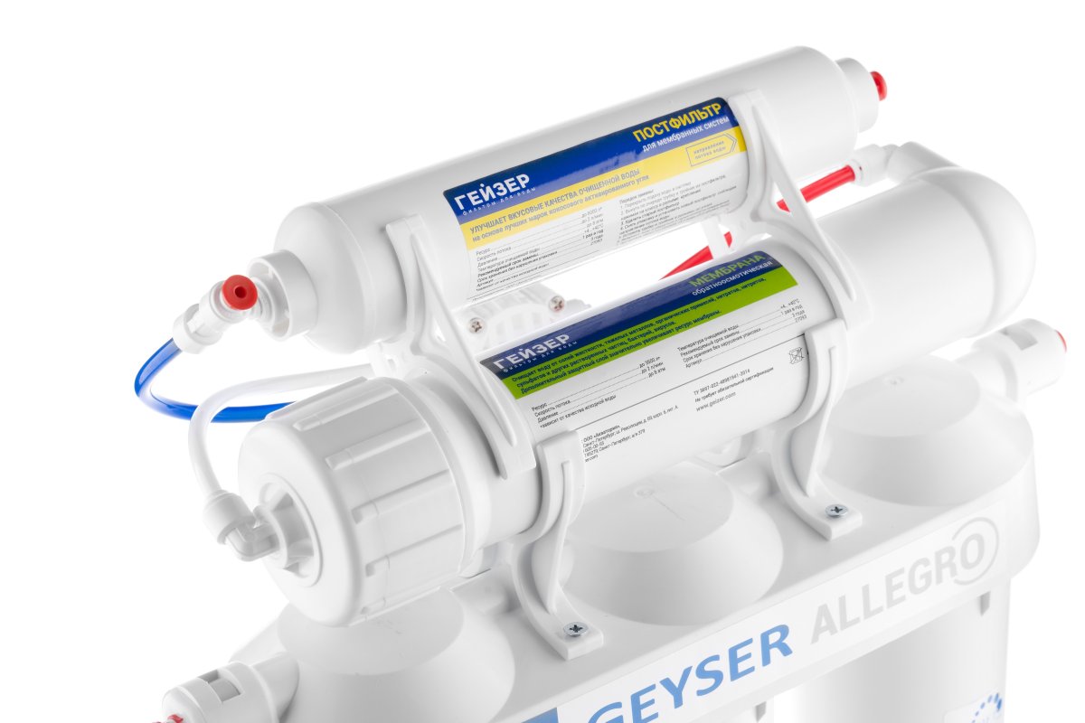 Система обратного осмоса Гейзер Аллегро (20036)