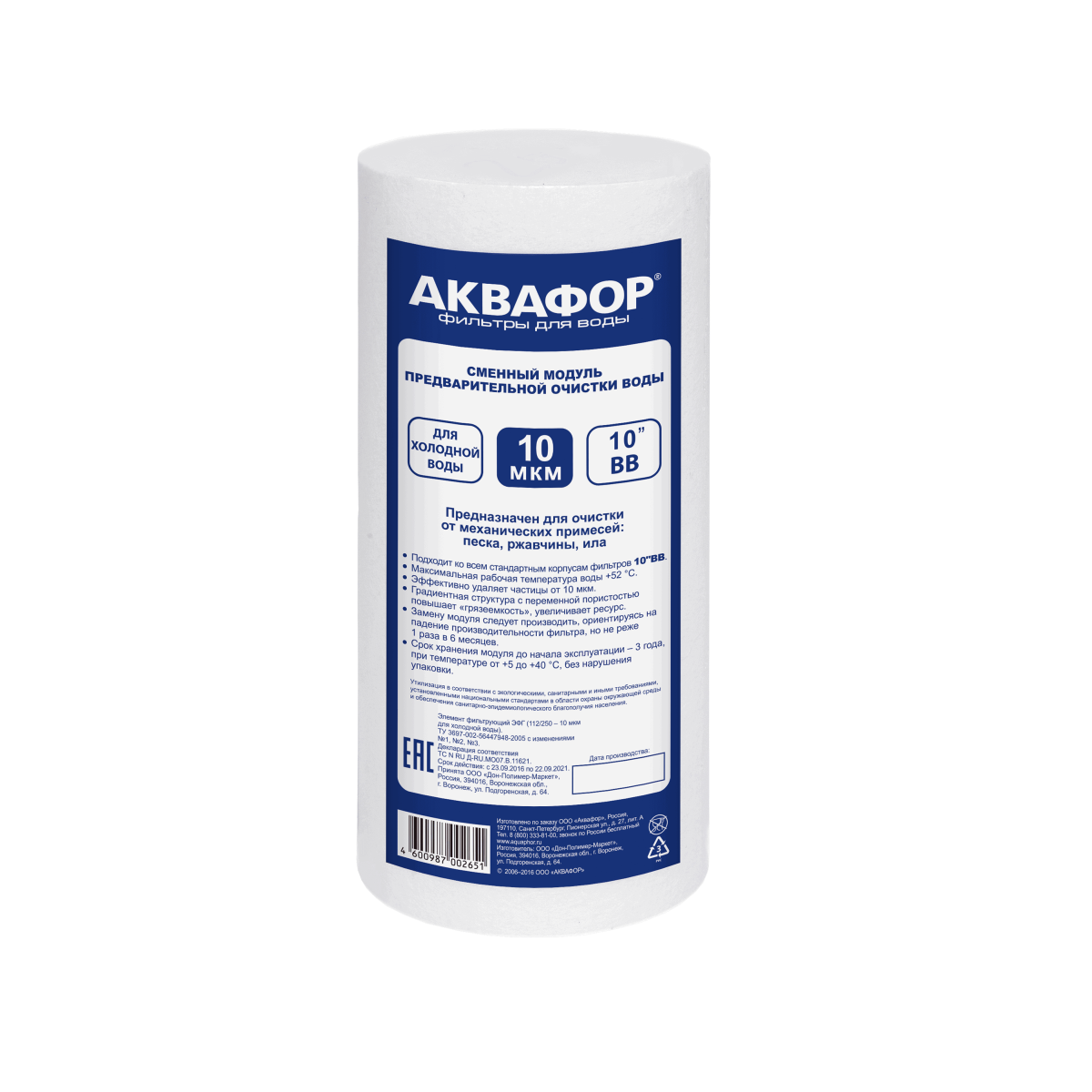 Аквафор ЭФГ (112/250 – 10 мкм)