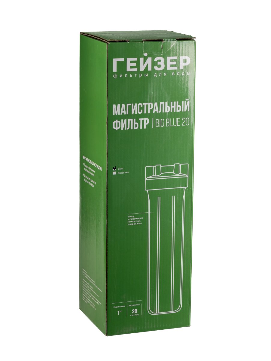Гейзер Корпус фильтра 20BB синий (50785)