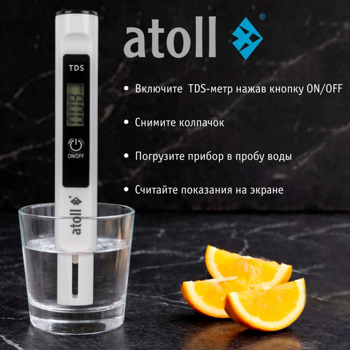 Atoll TDS метр TM3 (минерализация)