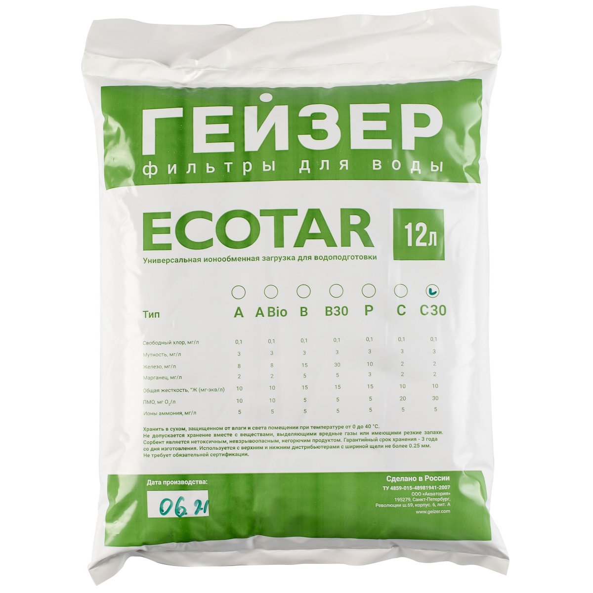 Гейзер Мультикомпонентная ионообменная загрузка Ecotar C30 (12 л) 40223