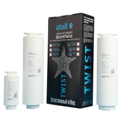 Набор картриджей для atoll TWIST 1000i (префильтр; мембрана; постфильтр)