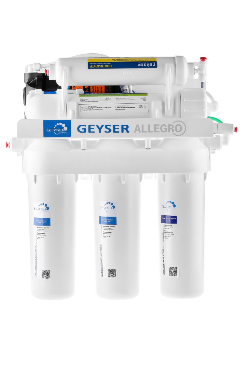 Система обратного осмоса Гейзер Аллегро П (20038)