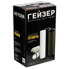 Гейзер Набор картриджей RO3 Премиум (50174)