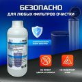Очиститель смолы WATERDO бактерицидный (1 л)