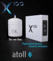 Система обратного осмоса Atoll X100 (без крана)