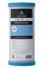Угольный картридж AICORE CCBC-10 BB10