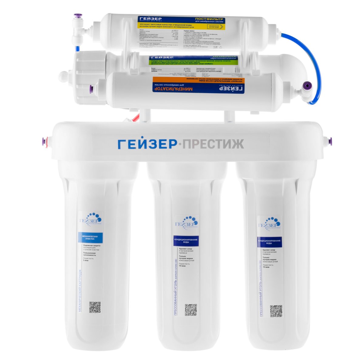 Система обратного осмоса Гейзер Престиж М (20007)