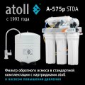 Система обратного осмоса Atoll A-575p STDA