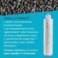 Сменный фильтрующий элемент Atoll TRINITY CP (префильтр для TRINITY 100M)