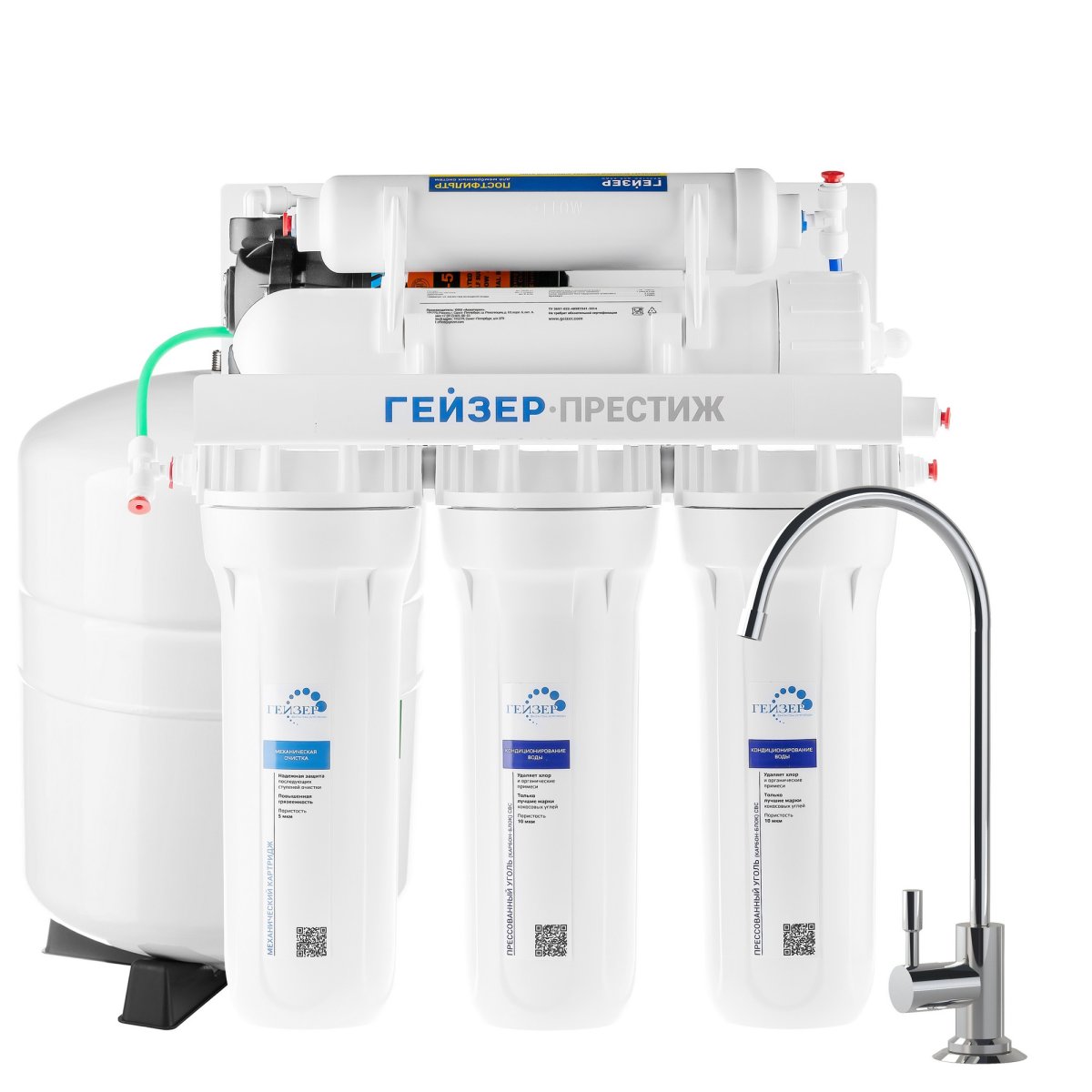 Система обратного осмоса Гейзер Престиж П (20015)
