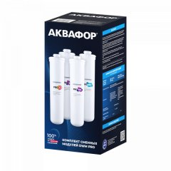 Аквафор Набор картриджей Pro1-Pro2-Pro 100-Pro BMg