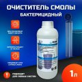 Очиститель смолы WATERDO бактерицидный (1 л)